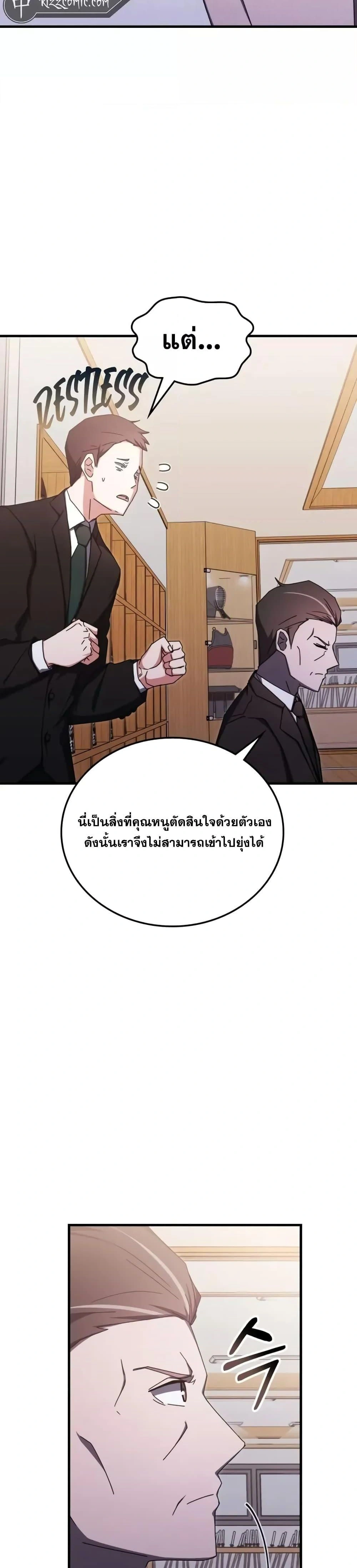 หน้าที่ 25