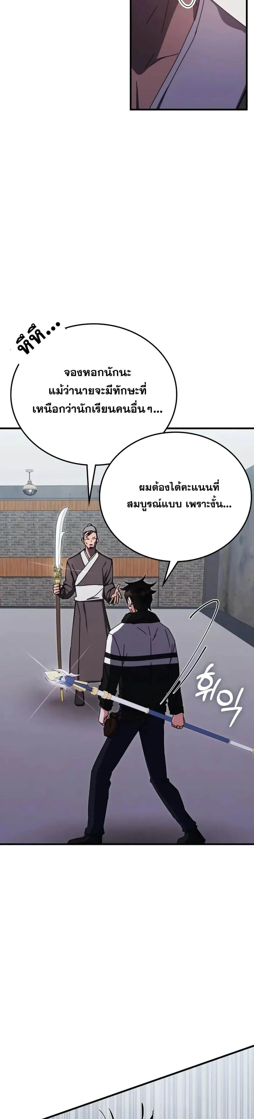 หน้าที่ 33