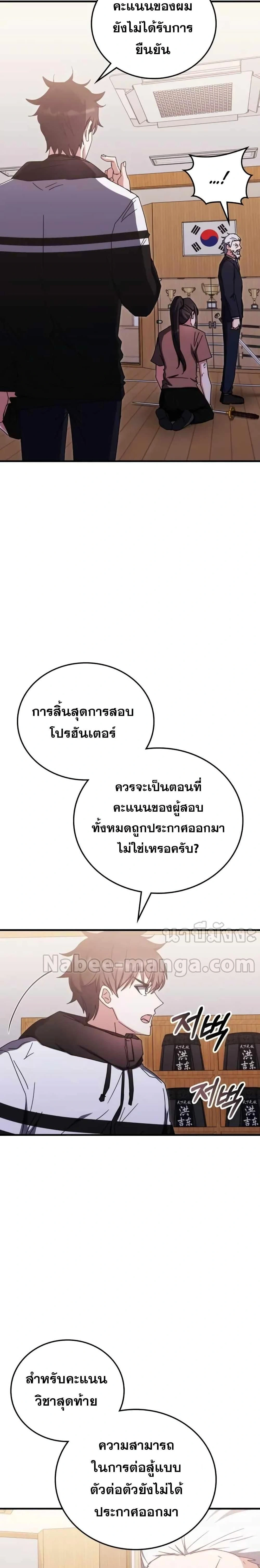 หน้าที่ 21
