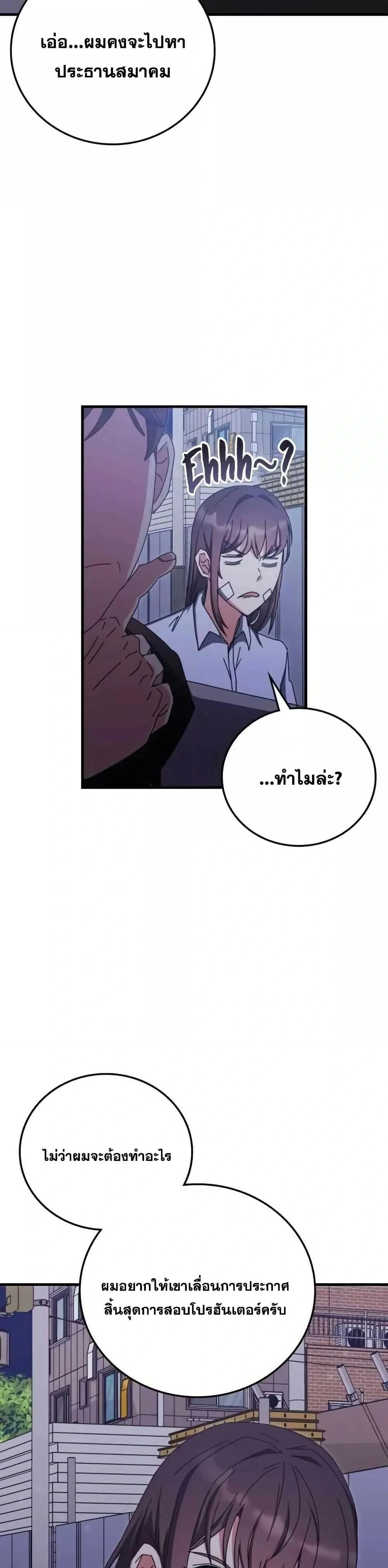 หน้าที่ 36
