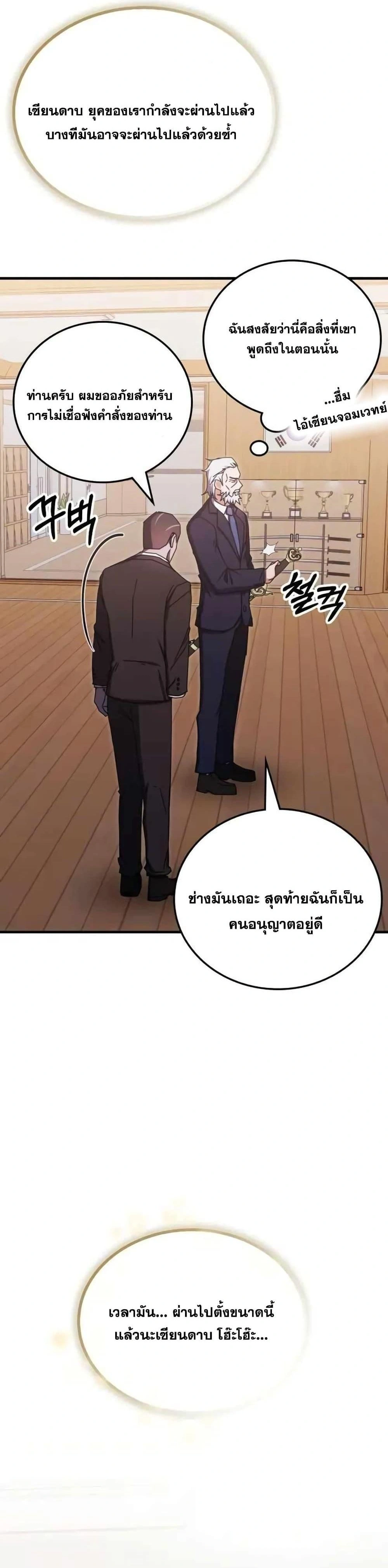 หน้าที่ 33