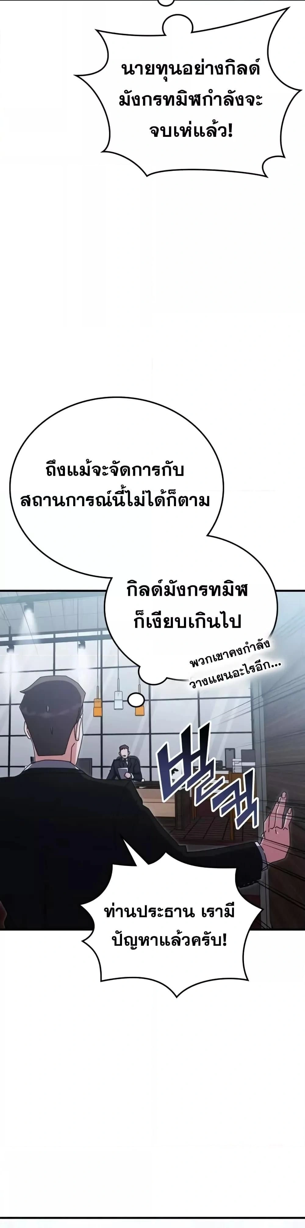 หน้าที่ 48