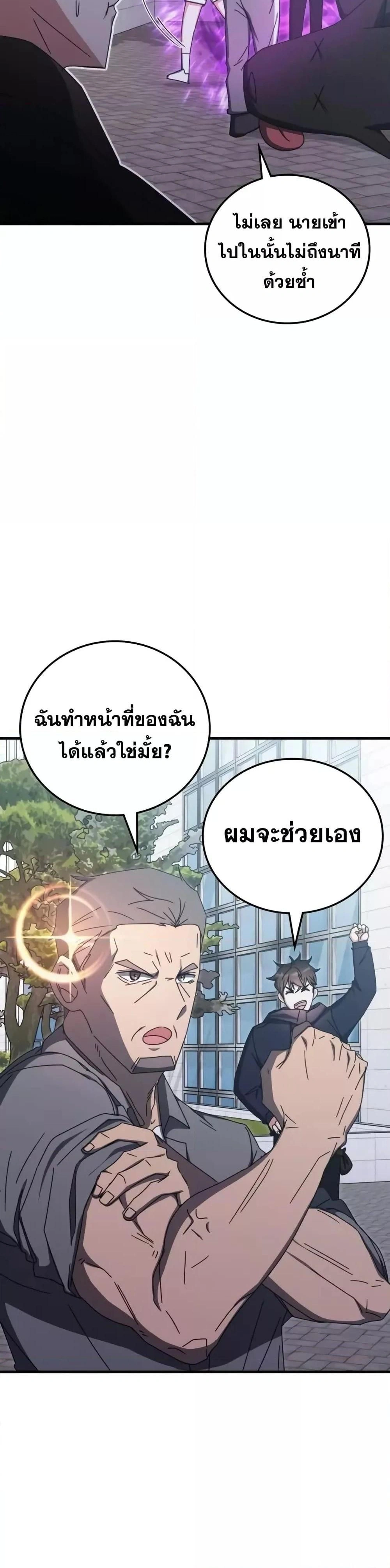 หน้าที่ 29