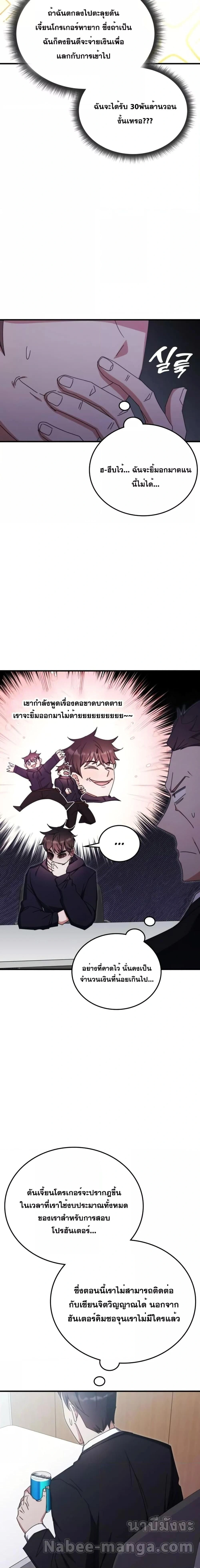 หน้าที่ 9