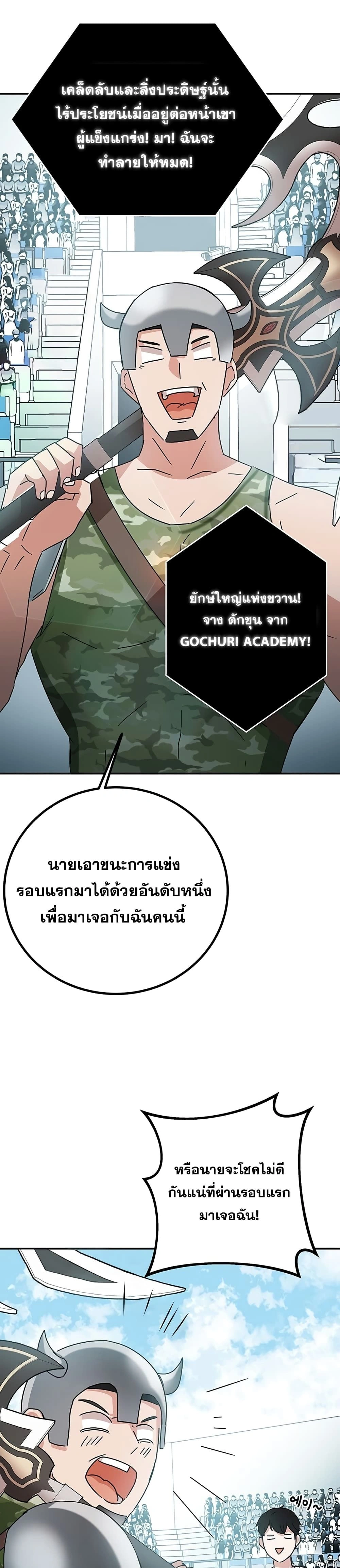 หน้าที่ 37