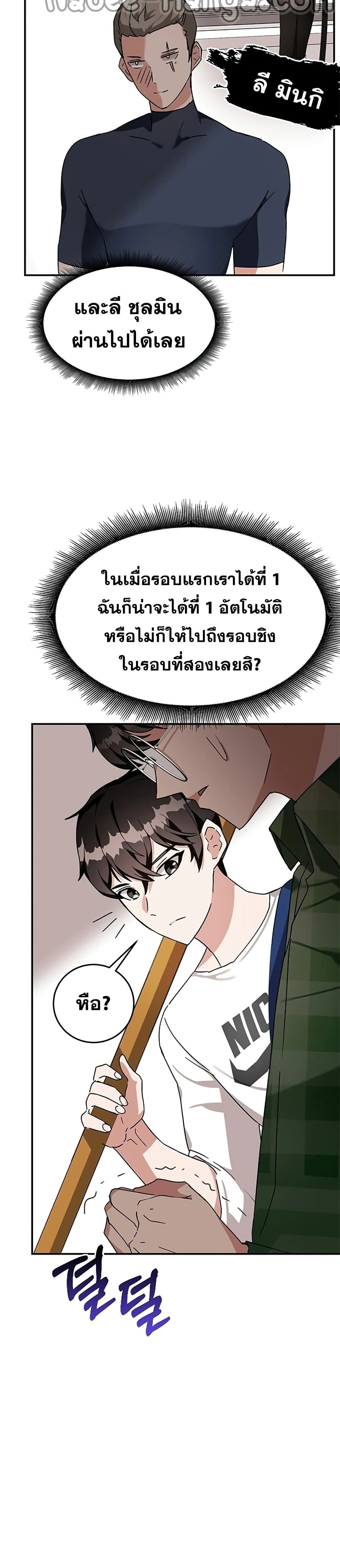 หน้าที่ 27