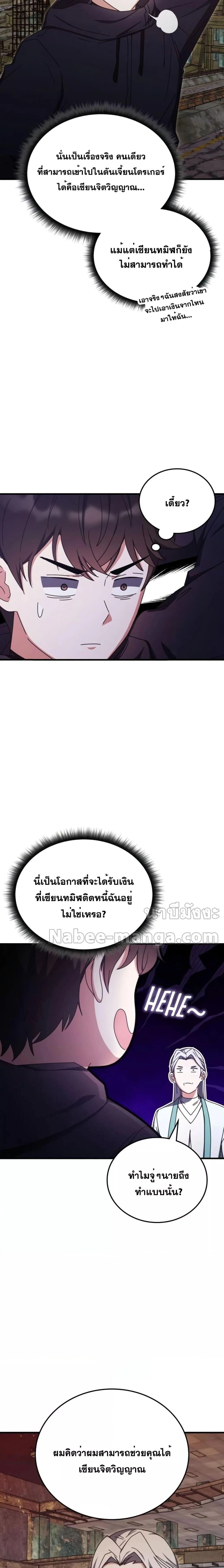 หน้าที่ 24