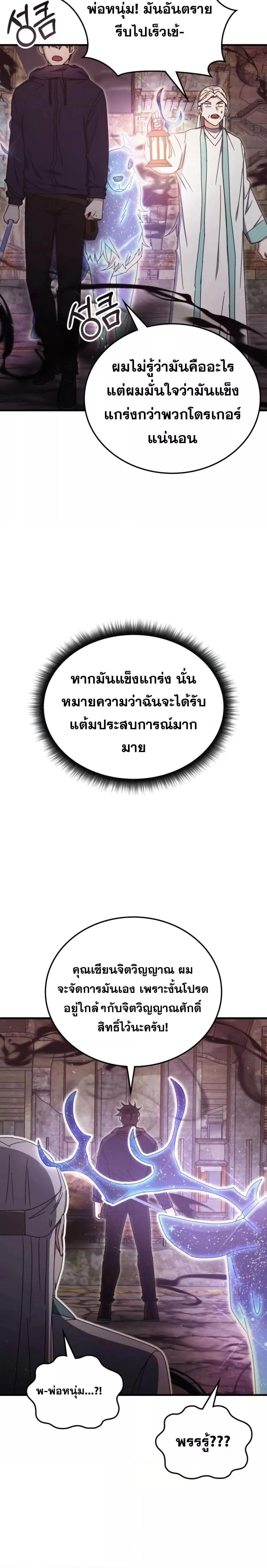 หน้าที่ 29