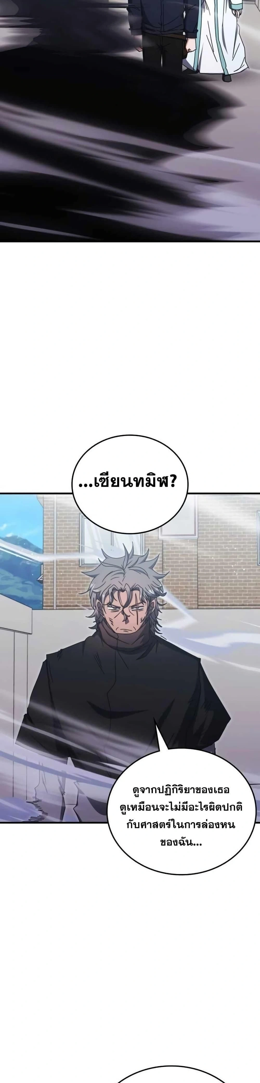 หน้าที่ 36