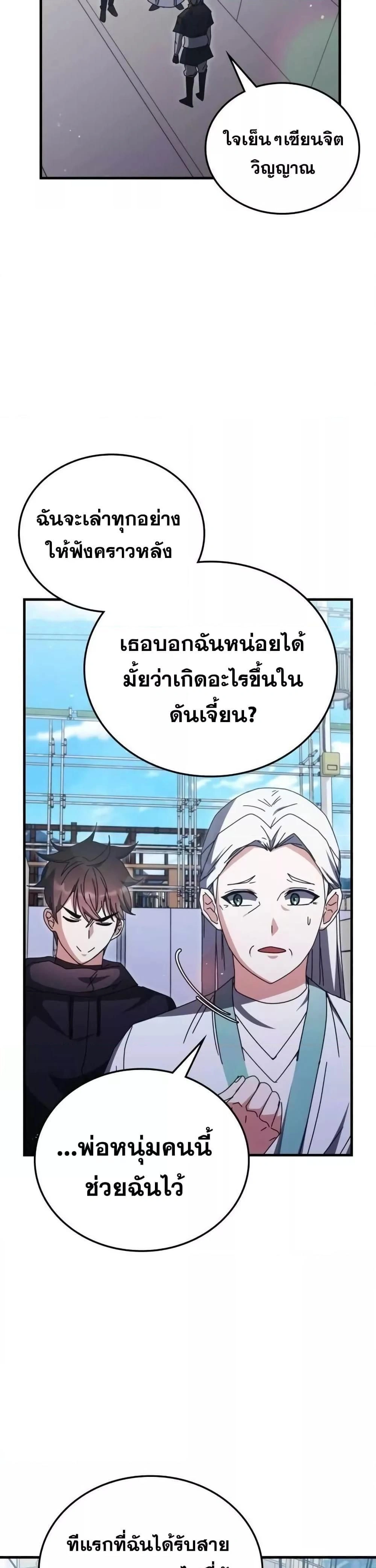 หน้าที่ 38