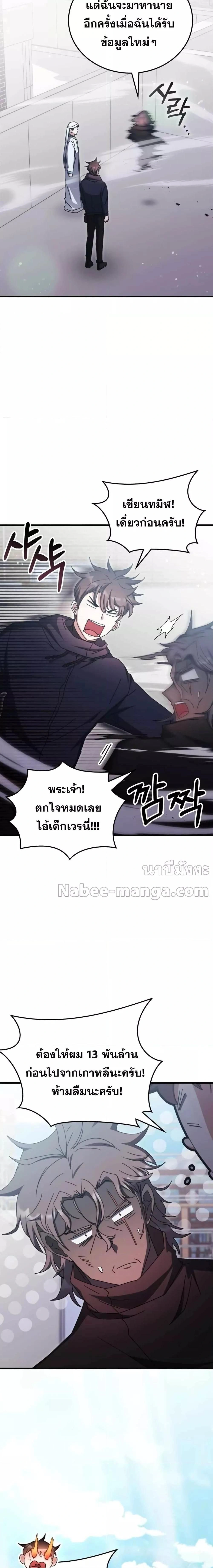 หน้าที่ 23
