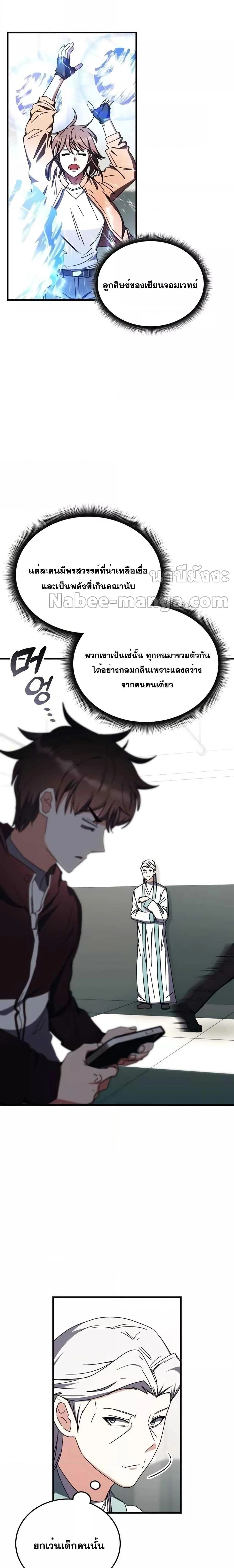 หน้าที่ 6