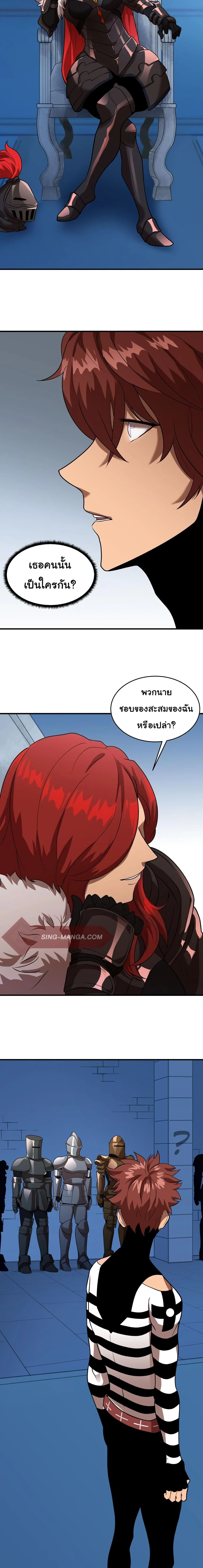 หน้าที่ 8