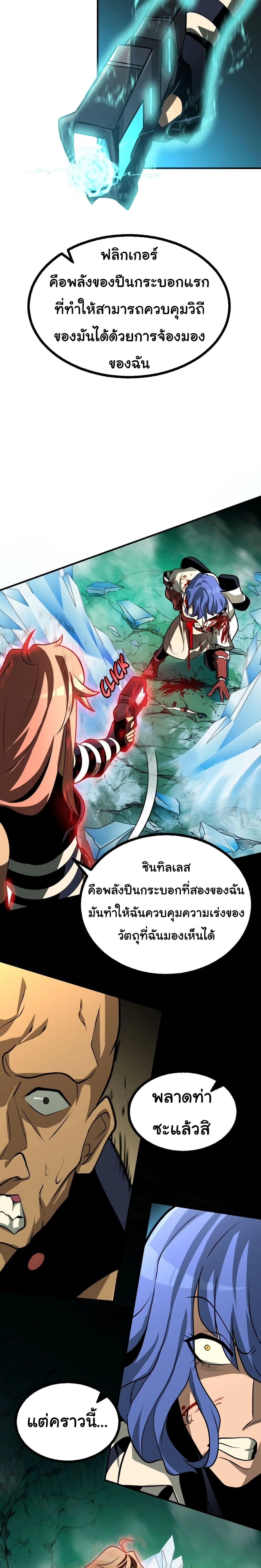 หน้าที่ 20